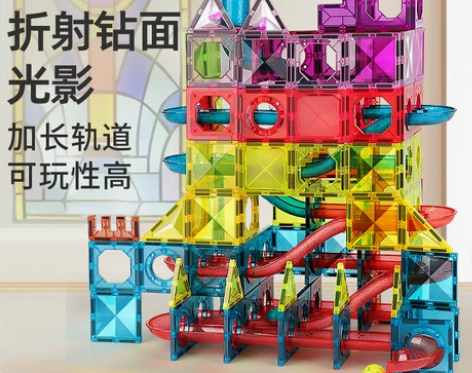 纽奇彩窗磁力片磁力积木拼装儿童玩具益智力动...
