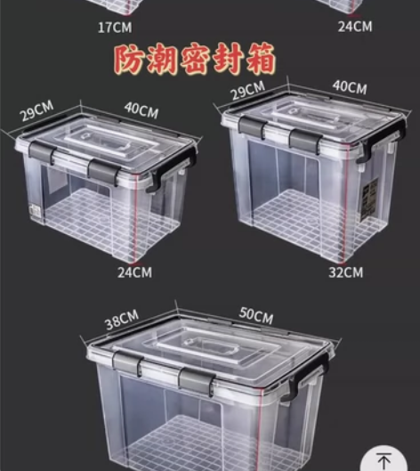 密封防潮收纳箱透明塑料特大号家用储物箱防潮...