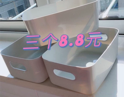 【全新特价三个8.8元】零食储物盒化妆品收...