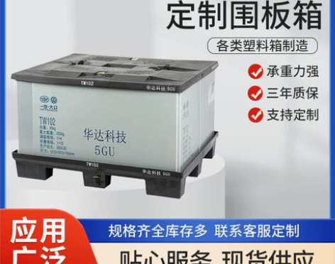 塑料物流围板箱压铸天地盖围板箱可带盖大号仓...