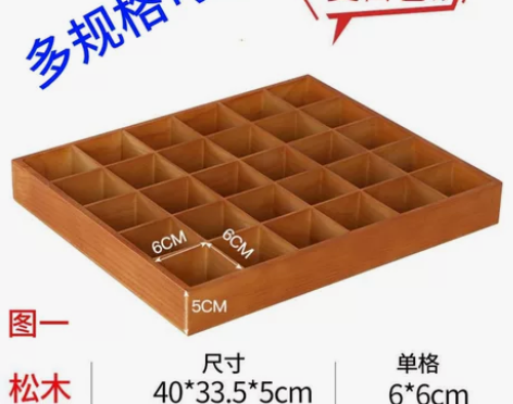 【实体店不开了】桌面格子收纳盒实木ins化...