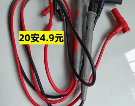 全新20a万用表表笔线万用表通用特尖表笔线...