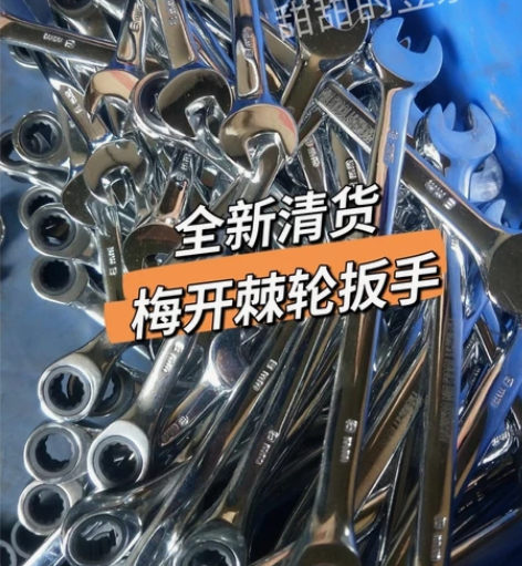 【清货包邮】全新快速棘轮扳手72齿两用梅花...