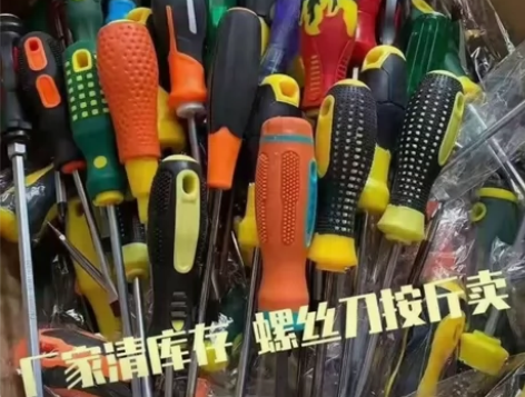 强磁十字全新按斤全新钢制起子改锥一字十字螺...