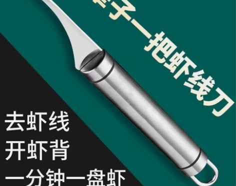 包邮，低价出！ 厨房小工具去虾线刀去虾肚专...