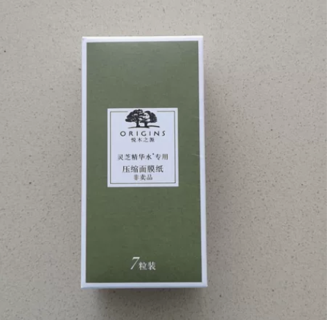 悦木之源面膜压缩纸 仅限满洲里同城￥101...