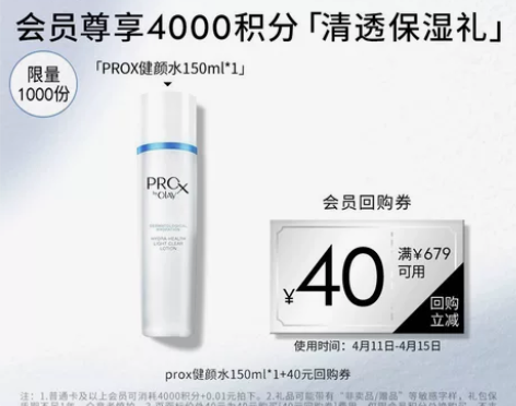 #Olay/玉兰油 玉兰油积分兑换亮洁晳颜...