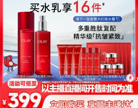 ?【狂欢价】【李佳琦直播间现货全品类专场】...