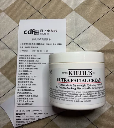 全新闲置出科颜氏高保湿面霜125ml 我是...