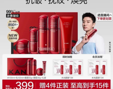 韩束红蛮腰水乳套装护肤品紧致抗皱补水保湿抗...