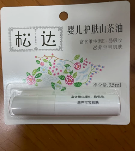 松达婴儿护肤山茶油，自提或满50包邮 感兴...