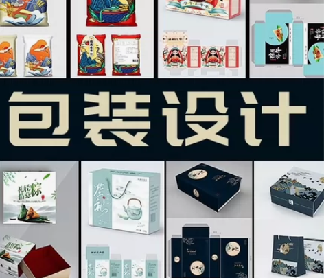 包装设计，瓶贴设计，异形盒包装设计，各种延...