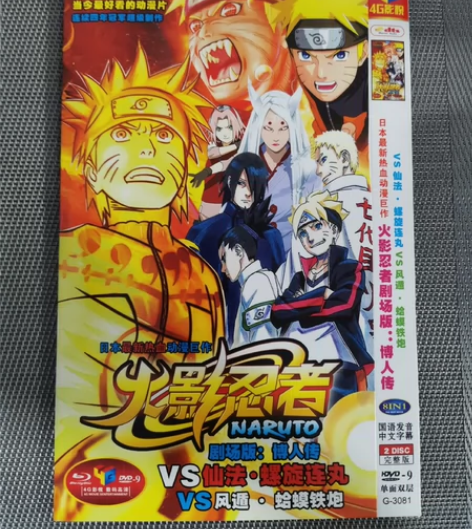 日漫卡通动画片《火影忍者剧场版：博人传VS...