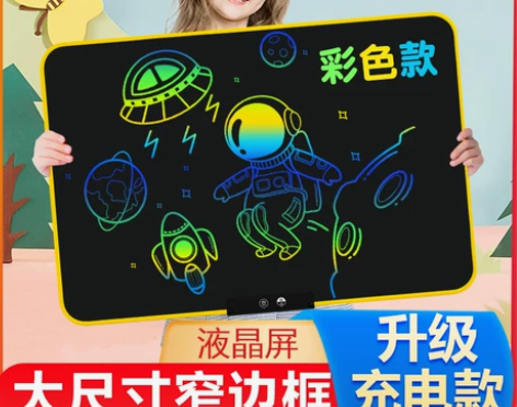 光梦儿童手写板彩色充电液晶小黑板涂鸦绘画板...