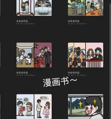 晚安万宁同款漫画书 ~ 我可以接急单!保质...