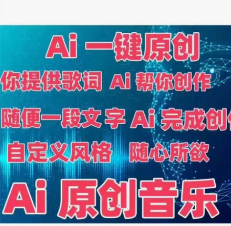 你的独家个人专属歌曲！！ 提供专业原创歌曲...