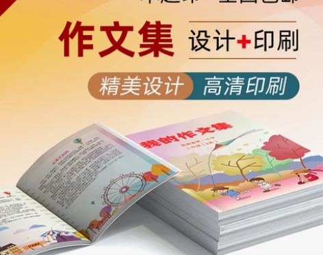 书籍排版设计+印刷，全国包邮。