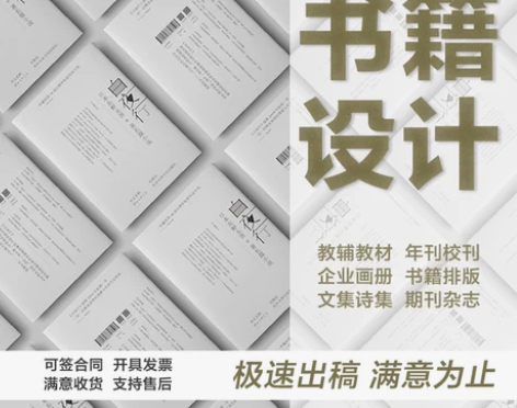 杂志画册作品集文集汇编封面回忆录纪念册散文...