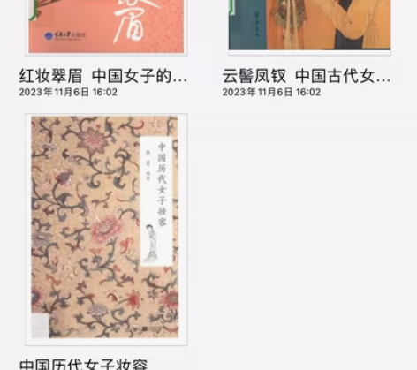 服装设计服装形象专业书籍 云髻凤钗、中国历...