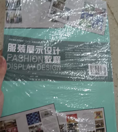 服装展示设计教程第三3版孙雪飞东华大学出版...