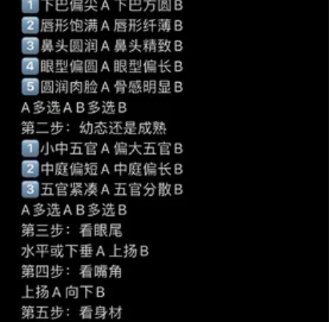 9年形象管理师，来图帮你做个人风格定位 面...