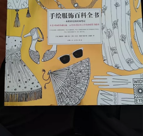 【可直拍】手绘服饰百科全书 一本跨世纪的时...