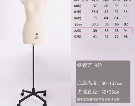 红邦人台立体裁剪女装半身设计服装制衣道具模...