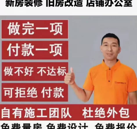 绍兴装修公司，自有工人施工团队直装、不外包...