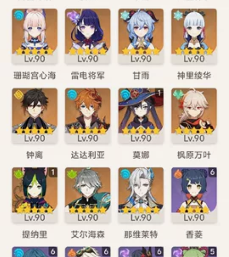 原神官号 60级 诚信出 几个小毕业 可绑...