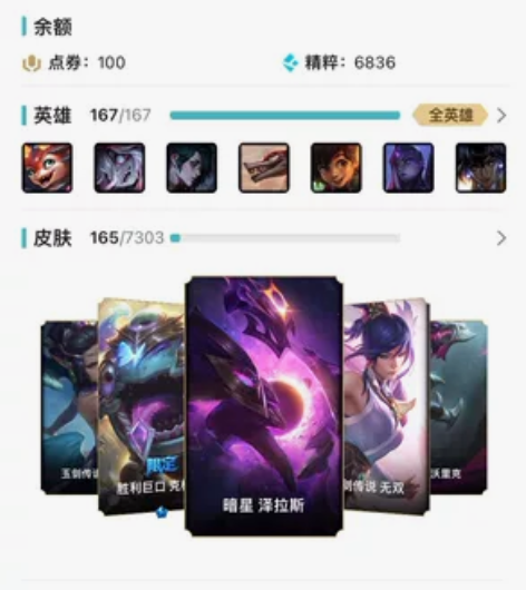 lol出租英雄联盟租号,皮城警备,女号,全...