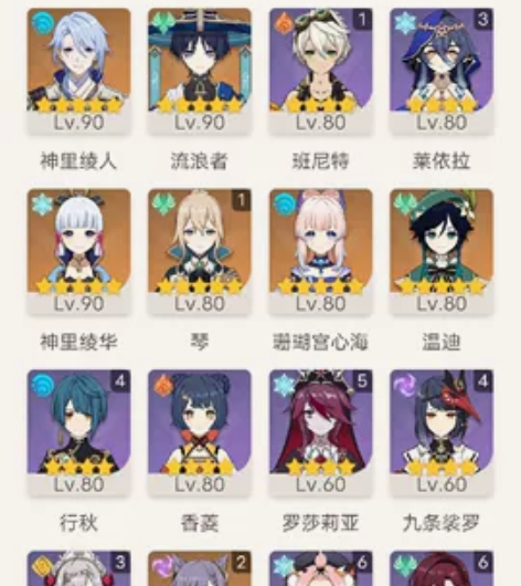 原神星铁一体号自玩号安全，手机密保可改邮箱...