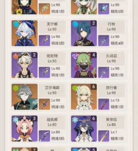 出原神官服账号 有意更多细节私聊 五星角色...