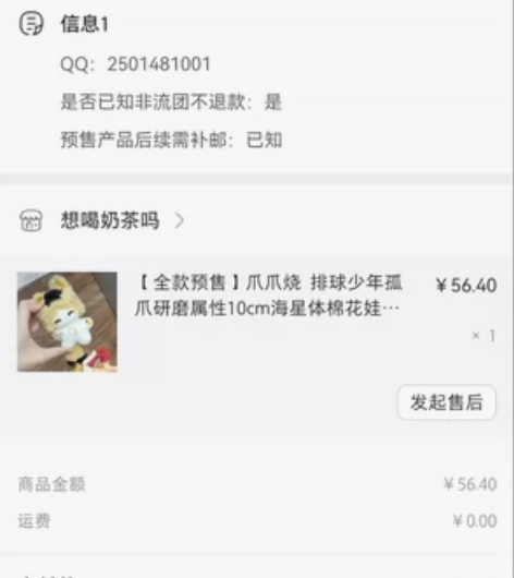 【转单】爪爪烧 10cm棉花娃娃海星体孤爪...