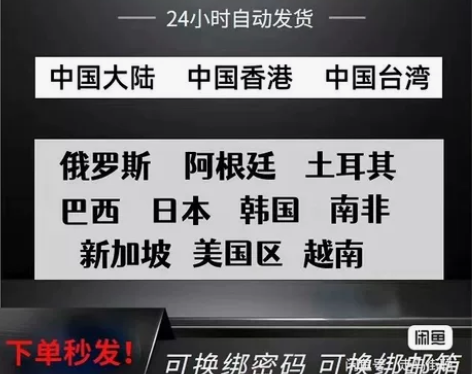 【自动发货】steam账户新号小号 各个区...
