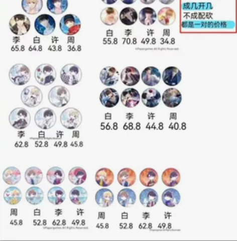 恋与制作人日谷再贩 拼团，缺白推