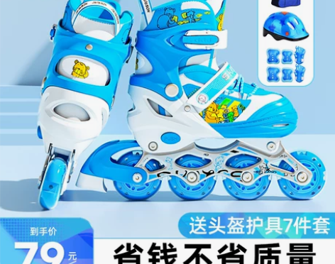 南二环自提 溜冰鞋儿童全套装男童女童轮滑鞋...