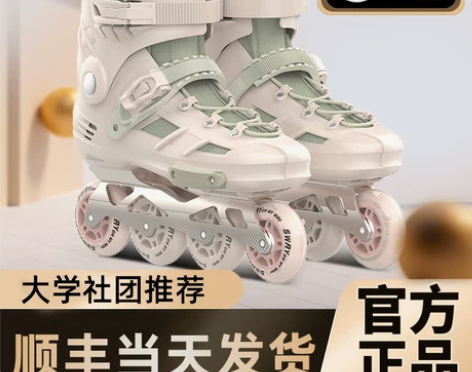 ?斯威W2轮滑鞋成人专业旱冰鞋女男成年直排...