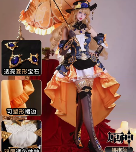 次元依原神娜维娅cos，xl码 仅拆开看了...