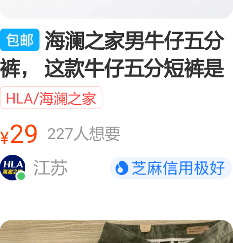 海澜之家男牛仔五分裤， 这款牛仔五分短裤是...