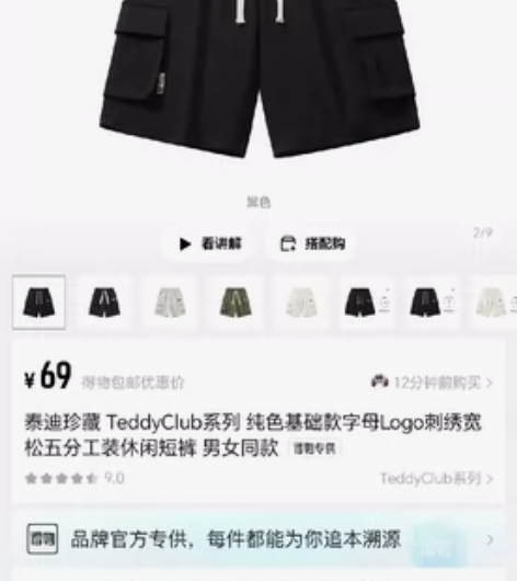 泰迪珍藏 宽松短裤，闲置3XL全新，原袋装...