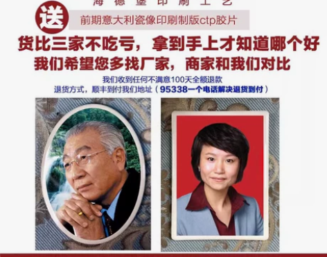 意大利烤瓷照片定制老人定做烤瓷像陶瓷相片制...