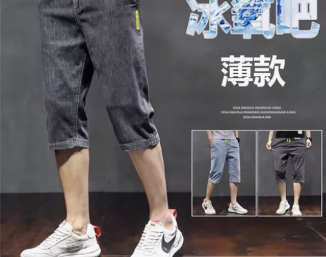 【秒杀】夏季薄款牛仔短裤男七分裤男士大码宽...