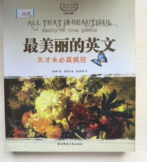 最美丽的英文 让爱美的天性常在，优美散文，...