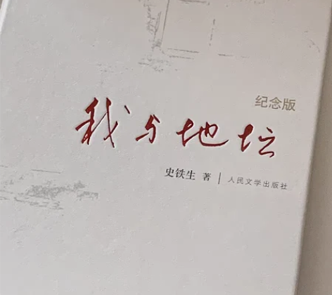 实体店清仓 全新正版《我与地坛》精装纪念版...