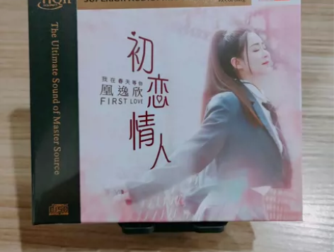 头版限量 凰逸欣 初恋情人HQIICD H...