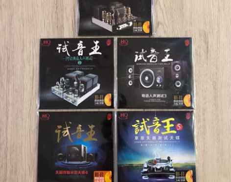 一套性价比超高CD《试音王》24k金碟，图...