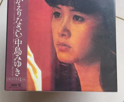 中岛美雪 中島みゆき - おかえりなさい ...