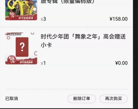 明星名称:时代少年团 周边类型:限量版实体...