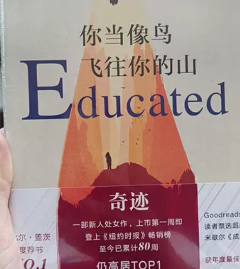 新华书店你当像鸟飞往你的山塔拉韦斯特弗外国...