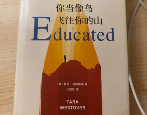 新华书店你当像鸟飞往你的山塔拉韦斯特弗外国...